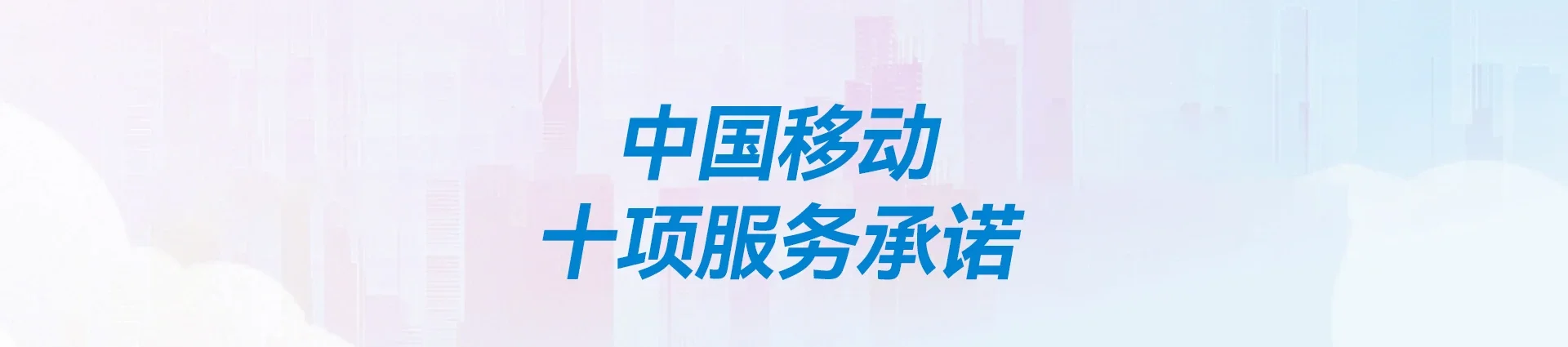 汕尾移动宽带