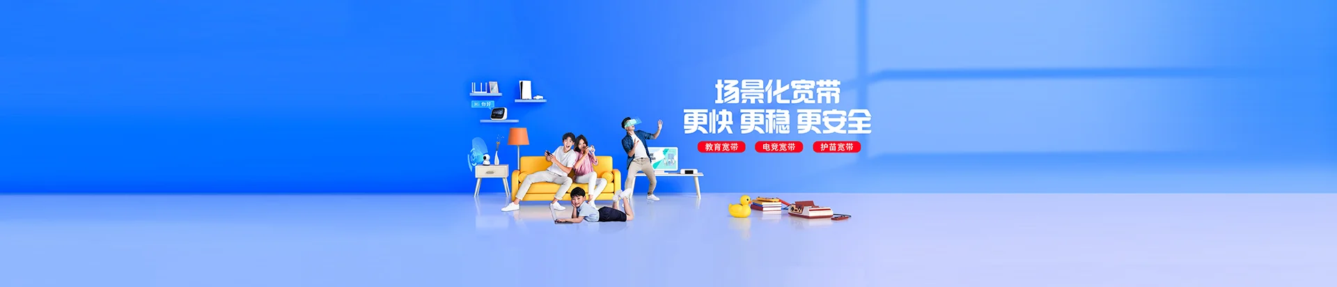 汕尾移动宽带